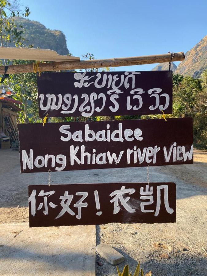 Nongkhiaw Sabaidee Nongkiaw River View酒店 外观 照片